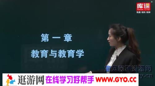 库课2019专升本河南教育学冲刺课程（6.44G高清视频）百度网盘