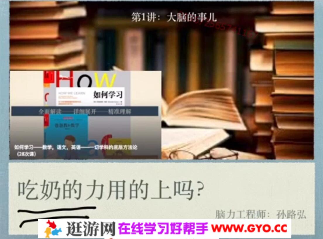 孙路弘如何学习数语外（2.12G标清视频）百度网盘