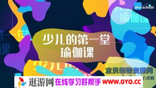 芝麻学社瑜伽课-提升专注力，完结版百度网盘高清视频