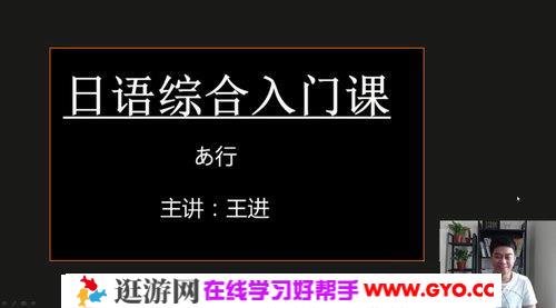 考神日语零基础初级上下册全程（13.8G高清视频）百度网盘