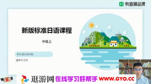 考神日语中级N2进阶班（35.9G高清视频）百度网盘