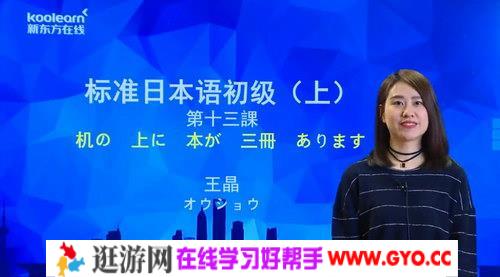 2020年新标准日本语初级上册讲练结合（13.0G高清视频）百度网盘