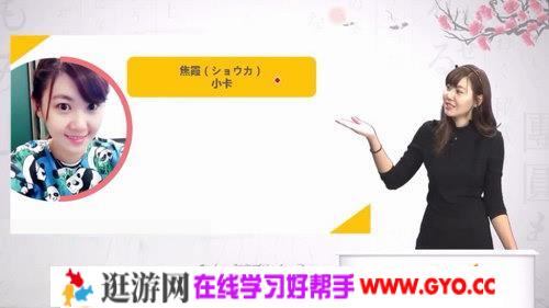 2020年小卡老师日语五十音图精讲（3.21G高清视频）百度网盘