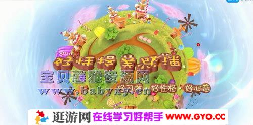 好性格养成课（完结）（高清视频）百度网盘