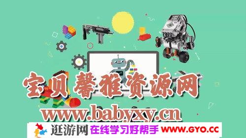 乐高45002超清视频课程 百度网盘