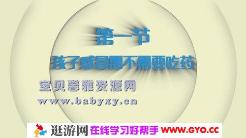 家庭常备药（完结）（高清视频）百度网盘