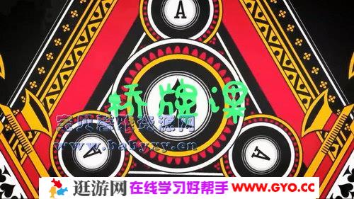 桥牌课（完结）（高清视频）百度网盘