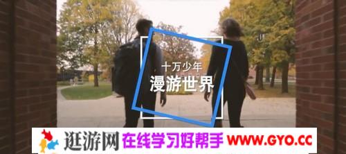 漫游世界之世界名校（完结）（高清视频）百度网盘