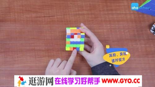 冠军魔方课3（完结）（高清视频）百度网盘