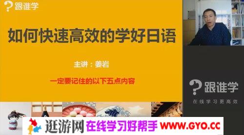 姜岩日语课程（26.2G高清视频）百度网盘