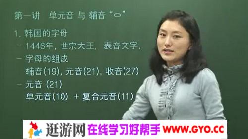 林老师韩语基础12课（736M标清视频）百度网盘