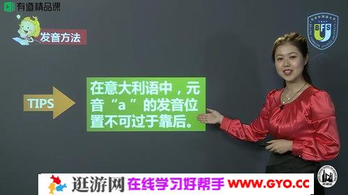 2020年考神零基础掌握意大利语语音（3.06G超清视频）百度网盘