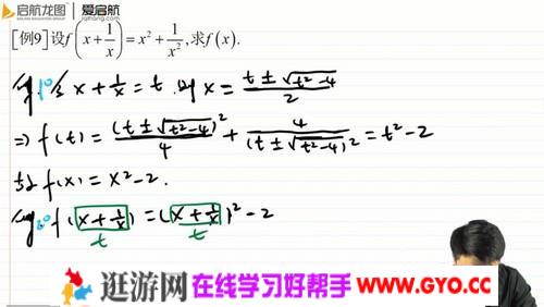 启航龙图2021考研高等数学零基础起步（29.8G高清视频）百度网盘