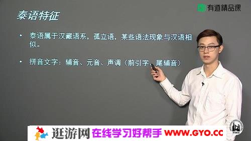 2020年考神零基础入门泰语语音（6.12G超清视频）百度网盘