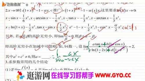 启航龙图2021考研高等数学高昆仑真题大串讲（8.89G高清视频）百度网盘