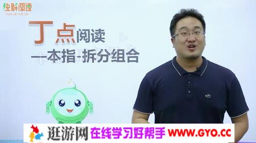 诸葛学堂阅读练题神器 小学阅读课（2.49G高清视频）百度网盘