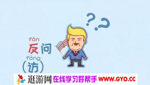 绕口令学拼音（完结）（高清视频）百度网盘