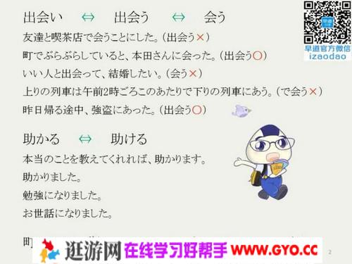 早道网新标日语中级（10.2G高清视频）百度网盘