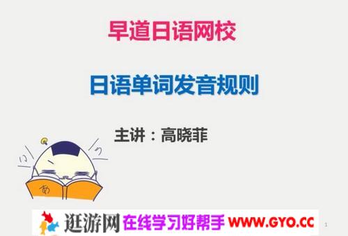 早道网新标日语N1考级辅导（9.49G高清视频）百度网盘