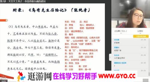 诸葛学堂文言文快速入门（完结）（2.46G高清视频）百度网盘
