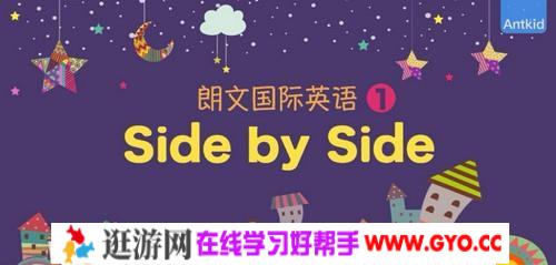 朗文国际英语SBS（完结）（高清视频）百度网盘