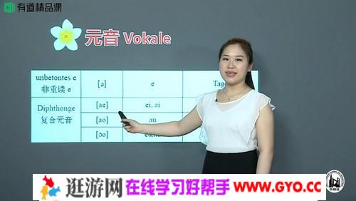 考神零基础掌握德语语音（1.69G超清视频）百度网盘