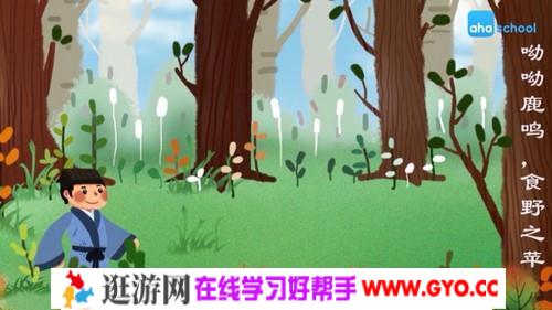 给孩子的诗经课（完结）（高清视频）百度网盘