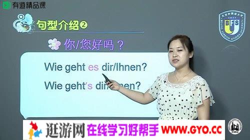 2020年考神零基础开口说德语（2.25G超清视频）百度网盘