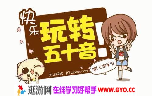 新版标准日语叶子老师50音入门（640MB高清视频）百度网盘