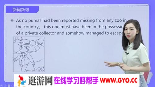 新学未胡金铭新概念英语第三册精讲班（Diana戴安娜老师）（高清视频）百度网盘