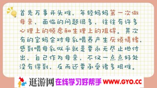 芝麻学社0-1岁父母必修课，完结版百度网盘高清视频