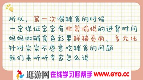 芝麻学社1-2岁父母必修课，完结版百度网盘高清视频。