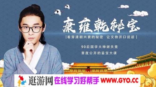 国宝有意思（完结）（高清视频）百度网盘