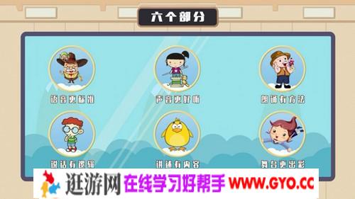 幼儿口才表达课（完结） 芝麻学社口才表达课，完结版百度网盘高清视频