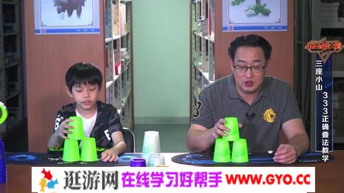 叠杯课（完结）（高清视频）百度网盘