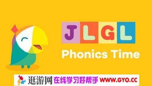 叽里呱啦自然拼读Lv1（完结）（4.45G高清视频）百度网盘