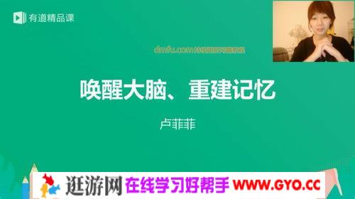 菲常记忆超脑特训营7期（卢菲菲）（7.39G高清视频）百度网盘
