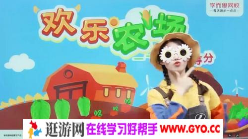 2020秋季中班刘旭英数学思维直播课（5.75G高清视频）百度网盘