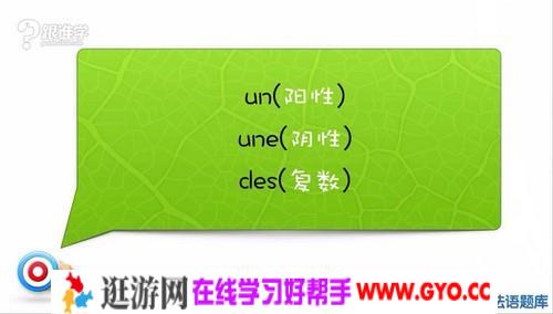 初级法语课程（MP4视频）百度网盘