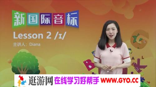 新学未胡金铭新国际音标精讲班（Diana戴安娜老师）（高清视频）百度网盘
