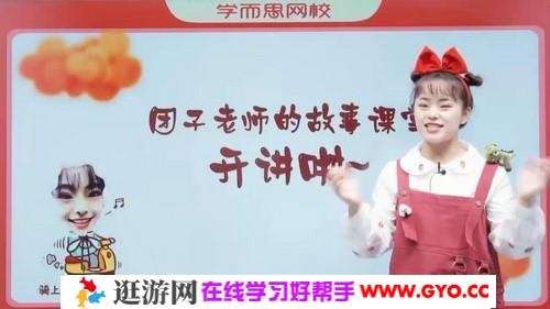 2020秋季大班杨洋语文思维直播课（8.61G高清视频）百度网盘