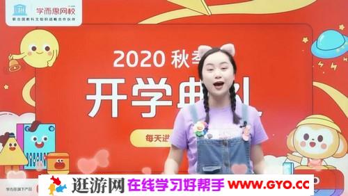 2020秋季大班杨彬数学思维目标S班（7.56G高清视频）百度网盘