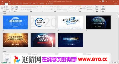 旁门左道2021年度全新上线PPT（3.10G）百度网盘