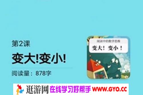 叫叫阅读中的数学思维（完结）（2.67G高清视频）百度网盘