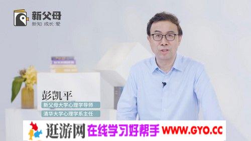 樊登新父母：给父母的积极心理学（5.65G超清视频）百度网盘