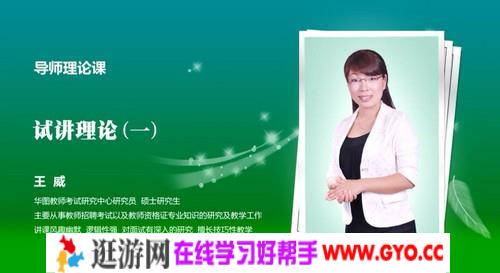 2021华图教师资格证统考面试数学