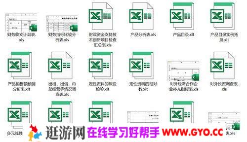 Excel市场营销模板 百度网盘