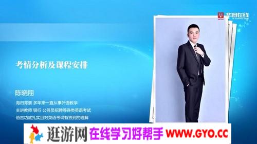 2021华图教师资格证统考面试英语