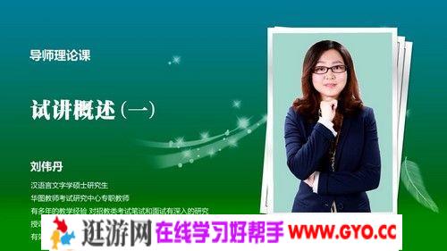 2021华图教师资格证统考面试语文