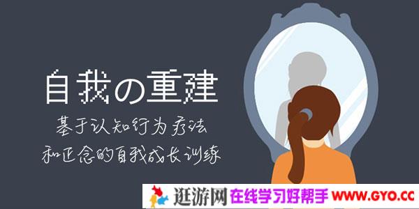 自我的重建：成为内控者